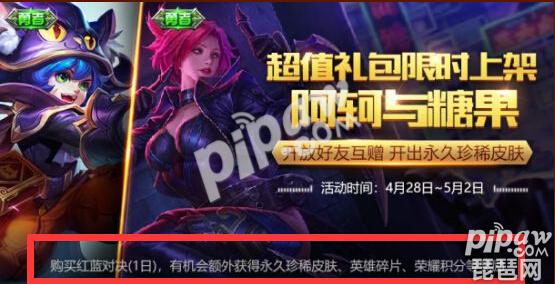 王者荣耀阿轲与糖果礼包的概率？阿轲与糖果礼包多少必出？