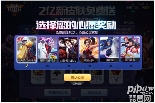 王者荣耀老夫子功夫老勺每日特殊任务是什么?特殊任务究竟有哪些?