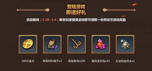 五一假期没去处？下载《口袋暗黑》畅玩游戏赢好礼