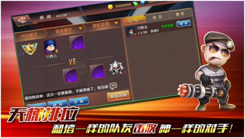 首款休闲竞技枪战格斗手游《混乱大枪战》激情开测