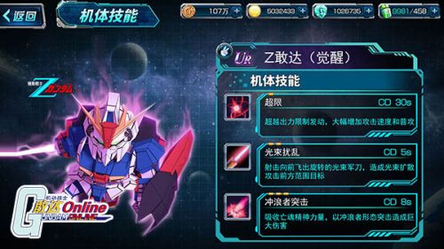 劳动狂欢《SD敢达强袭战线》新版本上线