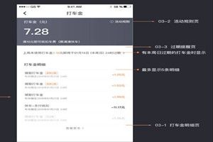 滴滴出行打车金是什么？滴滴打车金怎么获得