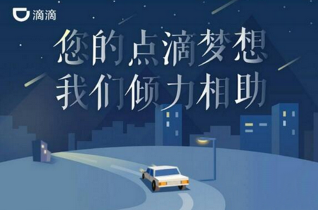 滴滴滴水贷审核要多久?有风险吗