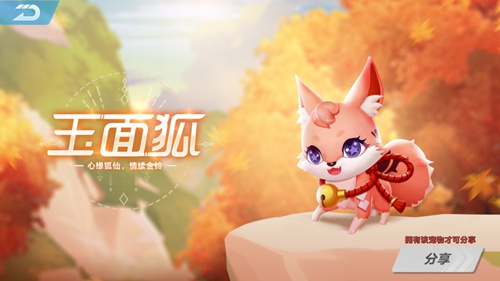 QQ飞车手游玉面狐怎么得 玉面狐获得方法详解
