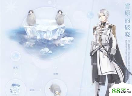 奇迹暖暖雪原的破晓怎么搭配_雪原的破晓S级搭配推荐