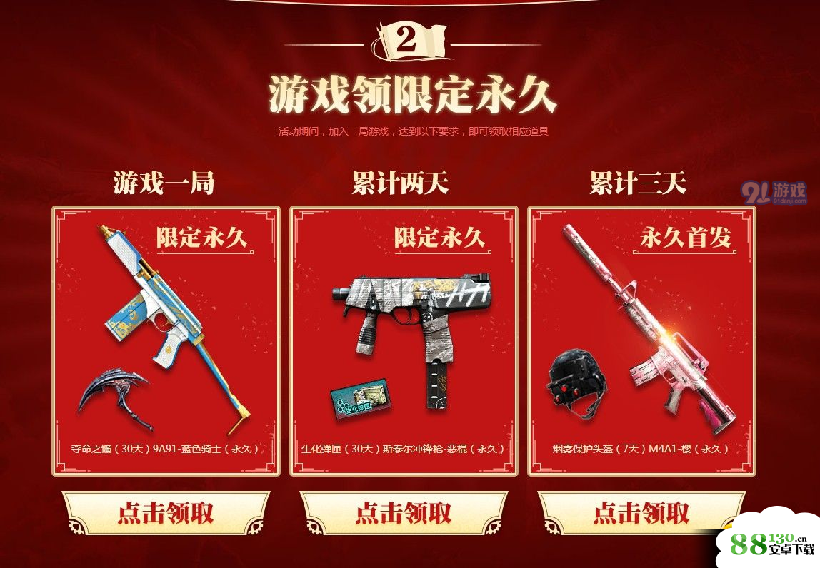CF2018五一劳动节活动是什么