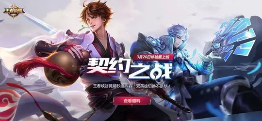王者荣耀契约之战什么搭配好 高胜率搭配推荐