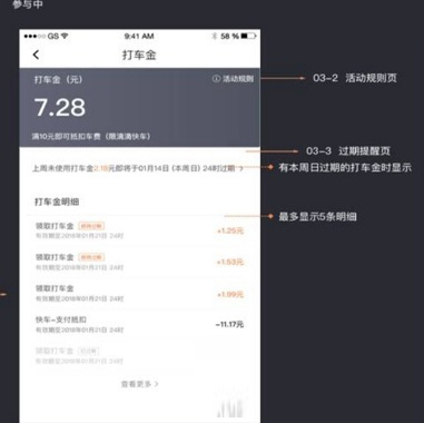 滴滴打车金怎么使用？使用方法介绍