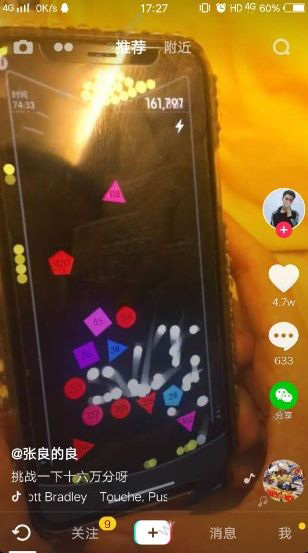 抖音弹球游戏是什么？弹球游戏介绍