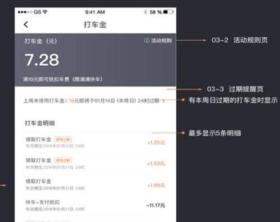 滴滴打车金是什么？在哪领取