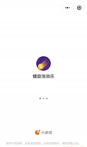 微信螺旋消消乐一直loading怎么办？怎么解决