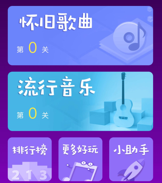 微信猜歌比一比音符怎么获取？有什么作用