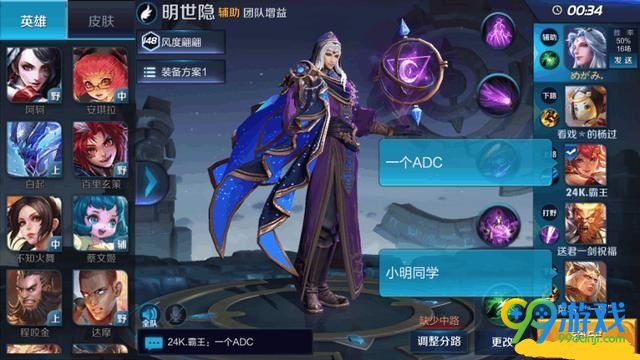王者荣耀S11赛季明世隐为什么会这么火？看看本文你就知道了