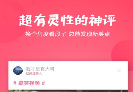 什么是外涵段子？是内涵段子吗？