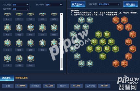 王者荣耀射手用什么铭文？射手通用铭文搭配2018