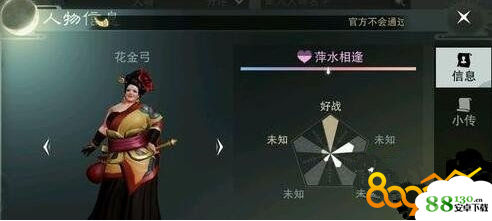 楚留香手游花金弓喜欢物品介绍