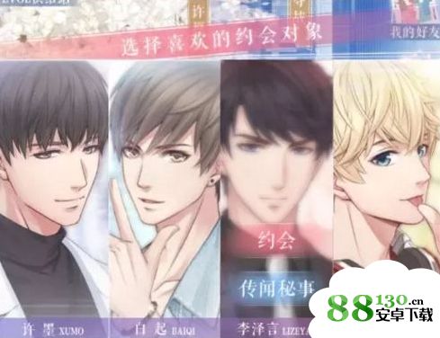 恋与制作人传闻秘事怎么解锁?角色传闻秘事解锁条件一览