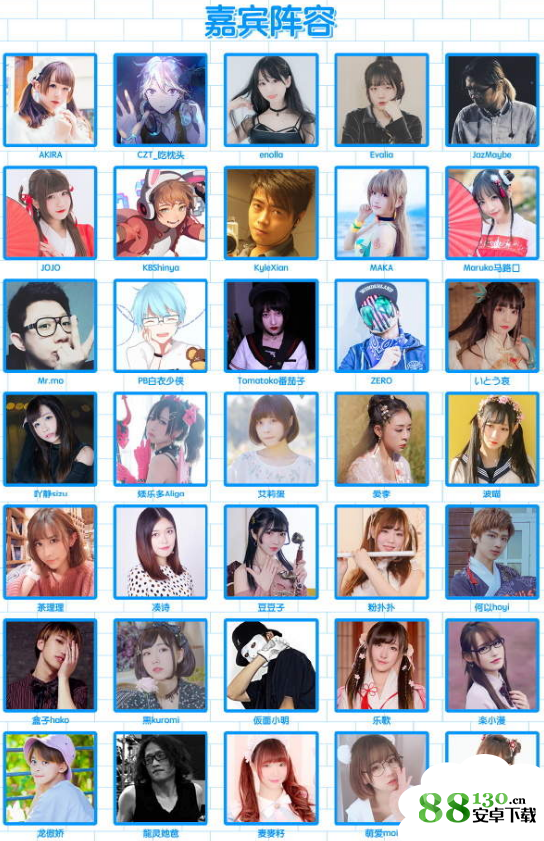 2018BILIBILI Word时间地点及嘉宾阵容名单完整版介绍