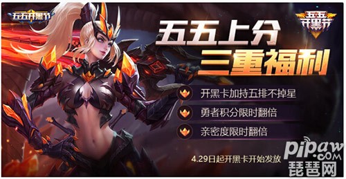 王者荣耀5月5日排位怎么没有双倍勇者积分?开黑节双倍勇者积分条件是什么？