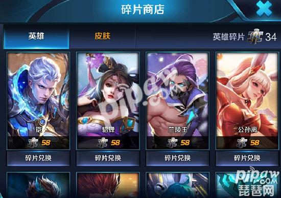 5月3日英雄碎片换什么好？王者荣耀英雄碎片商店更新表