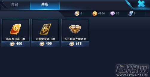 王者荣耀五五开黑节专属队徽怎么获得？五五开黑节专属队徽获得途径介绍