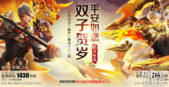 王者荣耀后羿辉光之辰什么时候返场？辉光之辰返场时间介绍