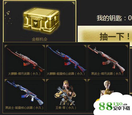 CF金框机会怎么使用?CF至高领域金框机会怎么领?