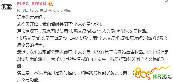 绝地求生STEAM商城怎么不能交易了_绝地求生steam商店不能交易了是什么原因