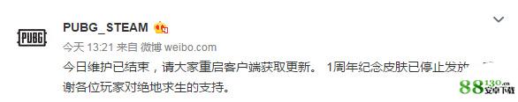绝地求生一周年SCAR-L皮肤怎么没有了_绝地求生一周年黄色SCAR-L皮肤怎么领不了