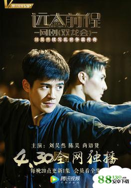 远大前程双龙会袁武吉大结局怎么样|远大前程双龙会袁武吉扮演者资料