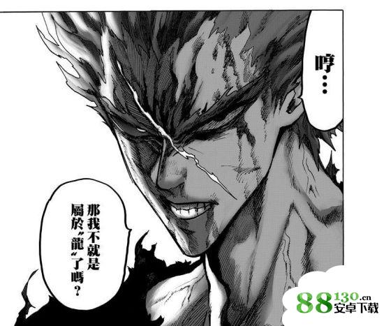 《一拳超人》132话：成长过度的波奇来啦 快跑！