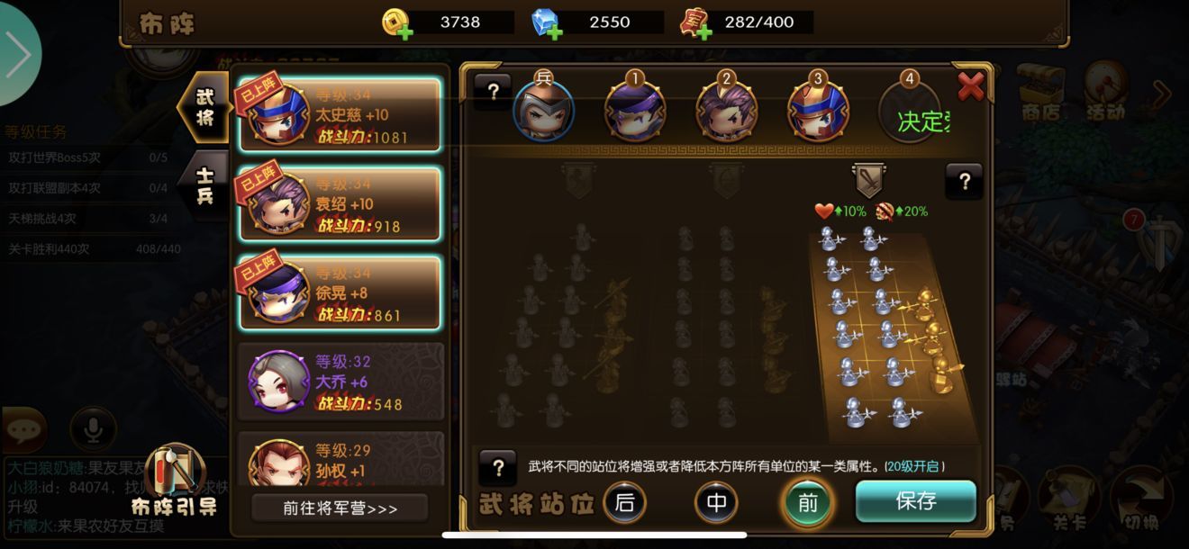 少年君王传排兵布阵心得分享