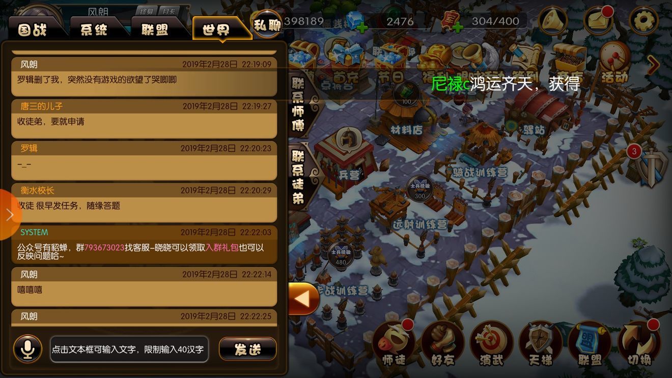 少年君王传师徒系统攻略师父玩法心得分享