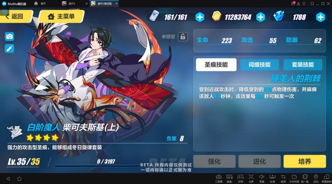 崩坏3柴可夫斯基圣痕怎么样柴可夫斯基圣痕解析