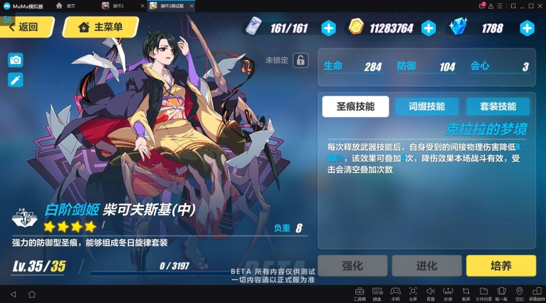 崩坏3柴可夫斯基圣痕怎么样-柴可夫斯基圣痕解析