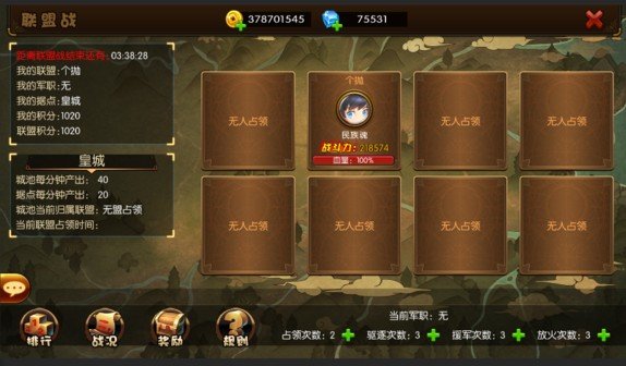 少年君王传联盟币快速获取方法汇总