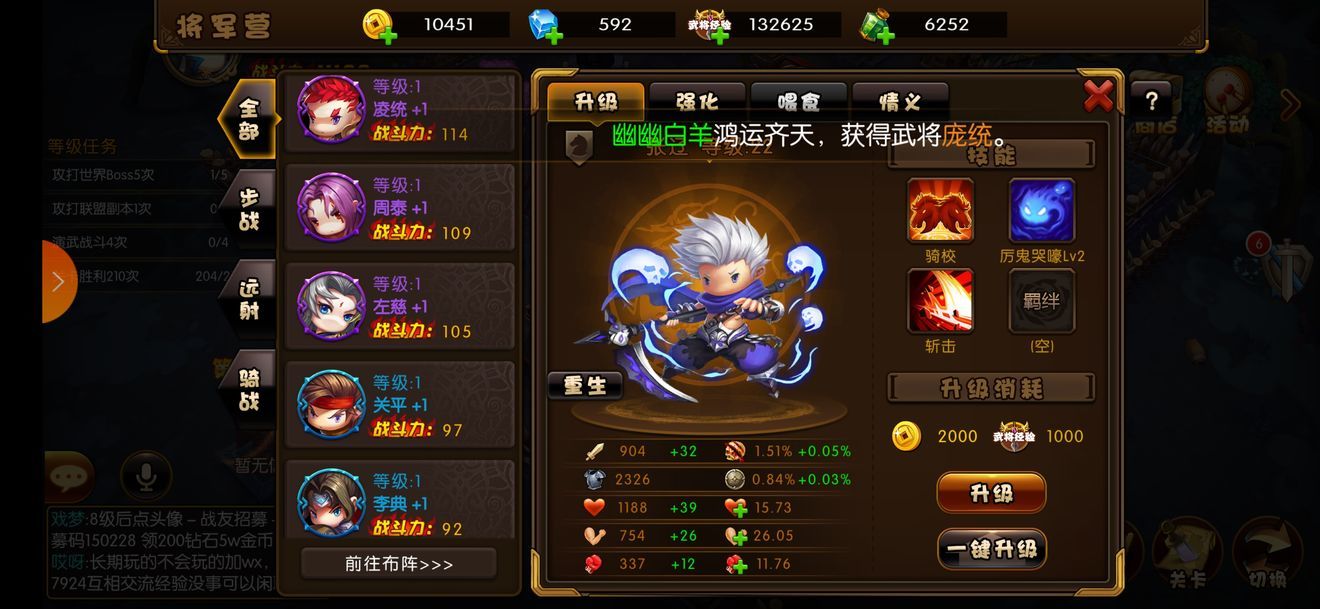 少年君王传秒骑兵输出阵容一览