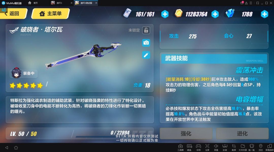 崩坏3破晓者塔尔瓦怎么样破晓者塔尔瓦技能解析