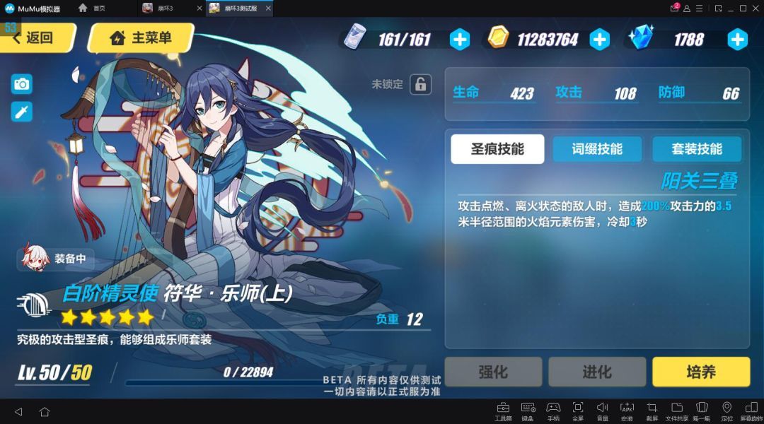 崩坏3符华乐师圣痕怎么样符华乐师圣痕解析