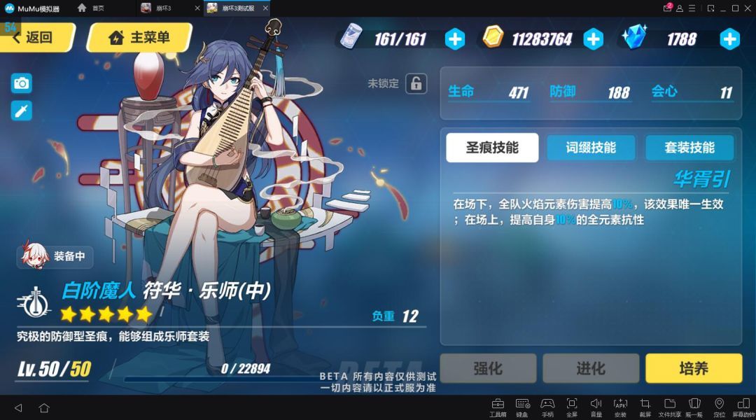 崩坏3符华乐师圣痕怎么样符华乐师圣痕解析