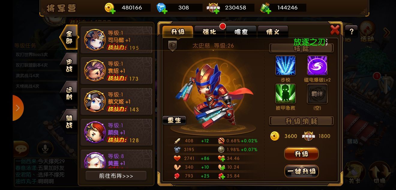 少年君王传秒步兵输出阵容一览