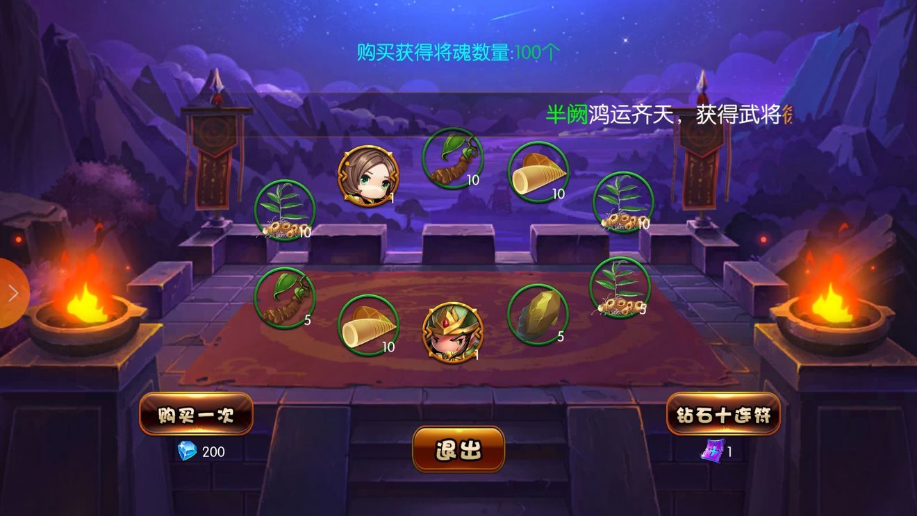 少年君王传钻石怎么得 钻石获取途径详解