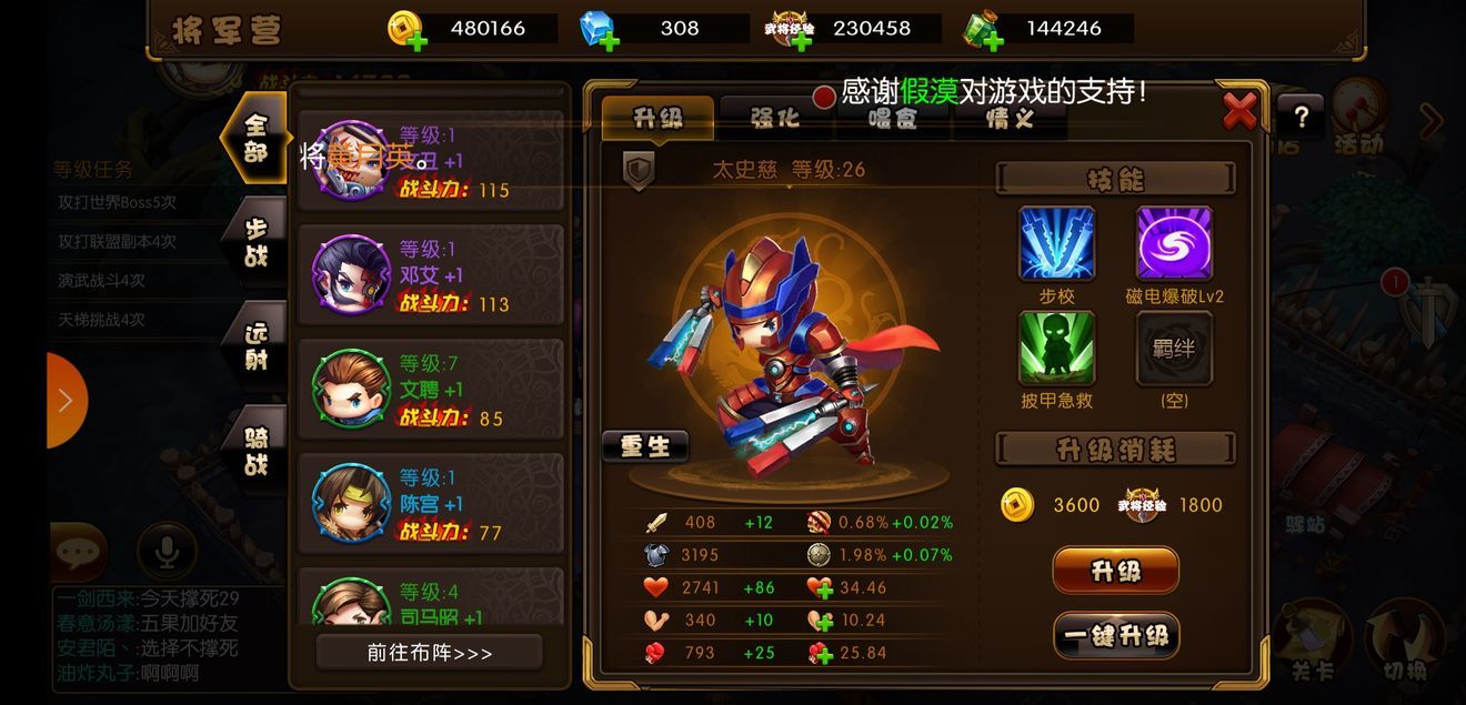 少年君王传师徒系统攻略徒弟玩法心得分享