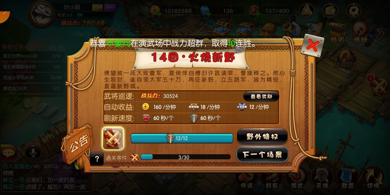少年君王传什么是兵种 兵种详解