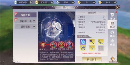 完美世界手游覆霜圣境怎么打 覆霜圣境副本通关心得图