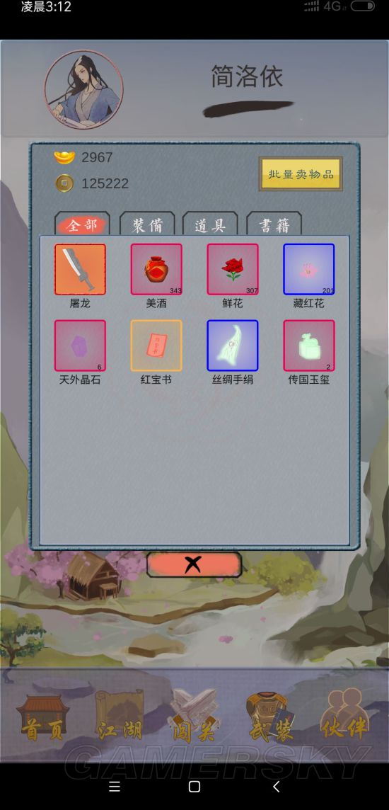 江湖中的我刷铜钱攻略 怎么刷铜钱