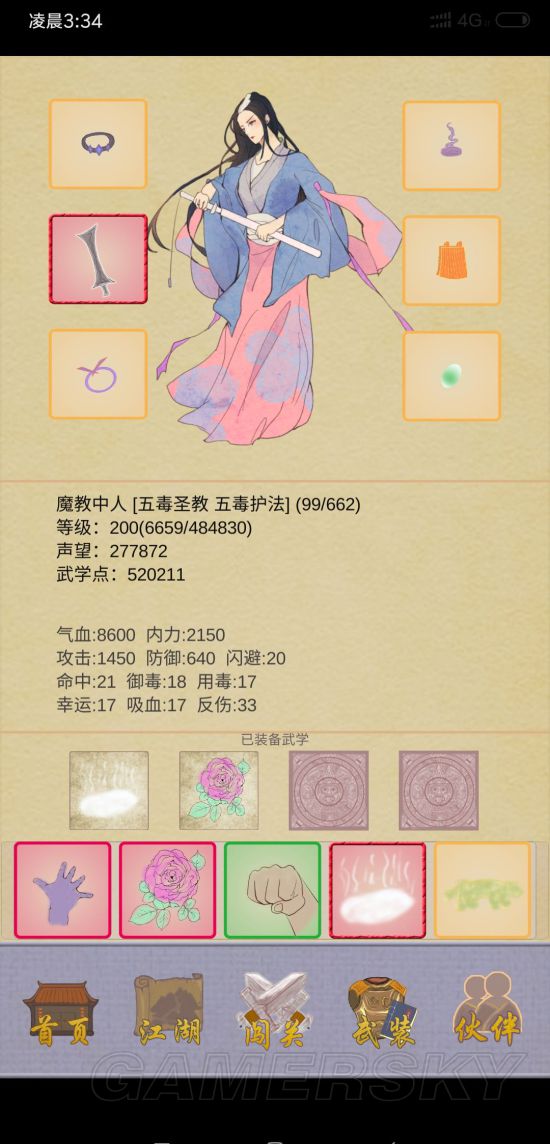 iefans手游