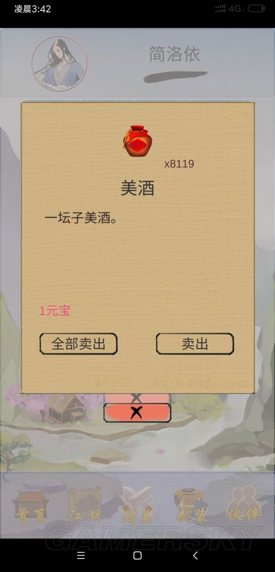 iefans手游