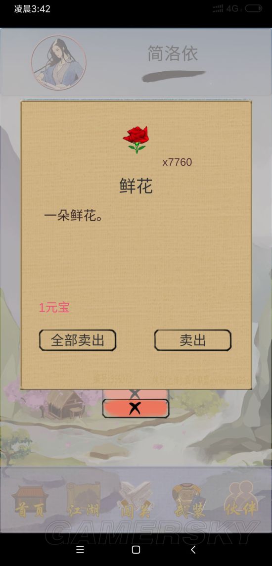iefans手游