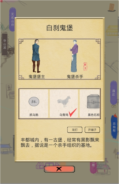 江湖中的我全武学秘籍获得方法